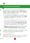 Все, что нужно знать про безопасную перевозку ребенка в автомобиле_page-0005