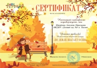 76_Сертификат куратору